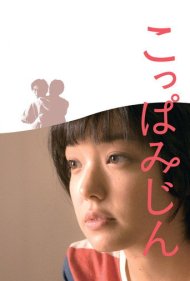 دانلود فیلم Broken Pieces سال 2014 - تکه‌های شکسته