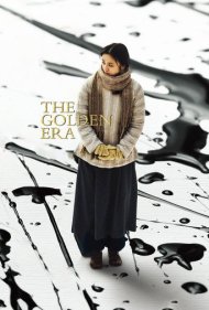 دانلود فیلم The Golden Era سال 2014 - دوران طلایی