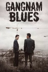 دانلود دوبله فارسی فیلم Gangnam Blues سال 2015 - گانگنام بلوز