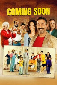 دانلود فیلم Coming Soon سال 2014 - بهزودی