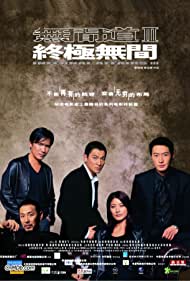 دانلود دوبله فارسی فیلم Infernal Affairs 3 سال 2003