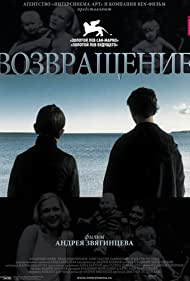 دانلود دوبله فارسی فیلم The Return سال 2003 - بازگشت