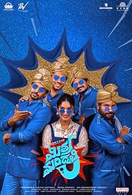 دانلود فیلم Mithra Mandali سال 2025 - دار و دسته رفقا