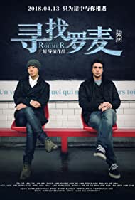 دانلود فیلم Looking for Rohmer سال 2018 - به دنبال رومر