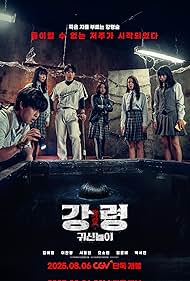 دانلود دوبله فارسی فیلم The Ghost Game سال 2025 - بازی ارواح