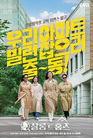 دانلود فیلم Salon De Holmes سال 2025 - سالن هولمز