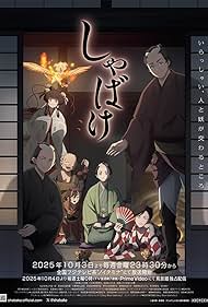 دانلود فیلم Shabake سال 2025 - شاباکه