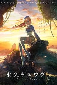 دانلود فیلم Dusk Beyond the End of the World سال 2025 - شفق پس از پایان جهان