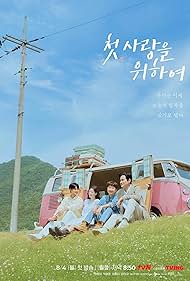 دانلود فیلم Love, Take Two سال 2025 - عشق، برداشت دوم