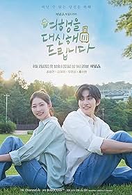 دانلود دوبله فارسی فیلم My Lovely Journey سال 2025 - سفر دوست‌ داشتنی من