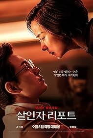 دانلود دوبله فارسی فیلم Murderer Report سال 2025 - گزارش یک قاتل