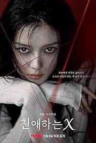 دانلود دوبله فارسی فیلم Dear X سال 2025 - ایکس عزیزم