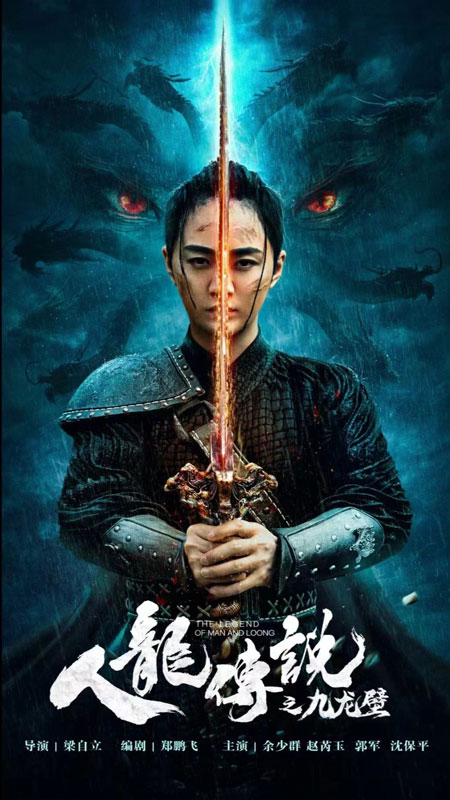 دانلود دوبله فارسی فیلم The Legend of Man and Loong سال 2024 - افسانه ژنرال و اژدها