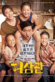 دانلود فیلم Chronicle of a Blood Merchant سال 2015 - تاریخچه یک تاجر خون