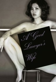 دانلود فیلم A Good Lawyer's Wife سال 2003 - زن یک وکیل خوب