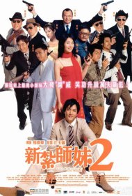 دانلود فیلم Love Undercover 2: Love Mission سال 2003 - عشق مخفی ۲: ماموریت عشق