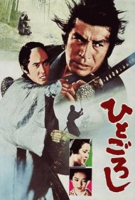 دانلود فیلم Murderer! سال 1976 - قاتل!