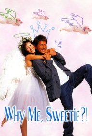 دانلود فیلم Why Me, Sweetie?! سال 2003 - چرا من، عزیزم؟!