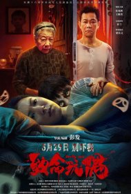 دانلود فیلم Deadly Doll سال 2025 - عروسک مرگبار