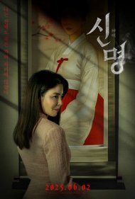 تماشای آنلاین فیلم The Pact - پیمان