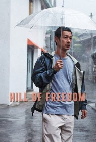 دانلود فیلم Hill of Freedom سال 2014 - تپه آزادی