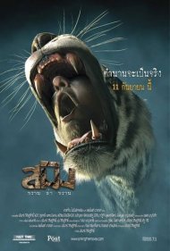 دانلود فیلم Sming سال 2014 - سمینگ