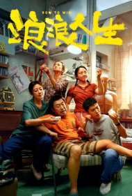 دانلود فیلم Row to Win سال 2025 - قایقرانی تا پیروزی