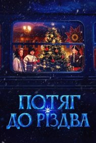 دانلود فیلم Potyag do rizdva سال 2025 - قطار تا کریسمس