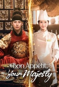 دانلود دوبله فارسی فیلم Bon Appetit Your Majesty سال 2025 - نوش جان، اعلیحضرت