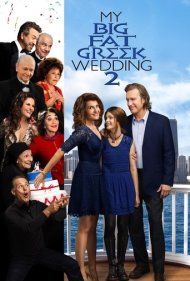 دانلود فیلم My Big Fat Greek Wedding 2 سال 2016 - عروسی یونانی پرجمعیت و بزرگ من ۲