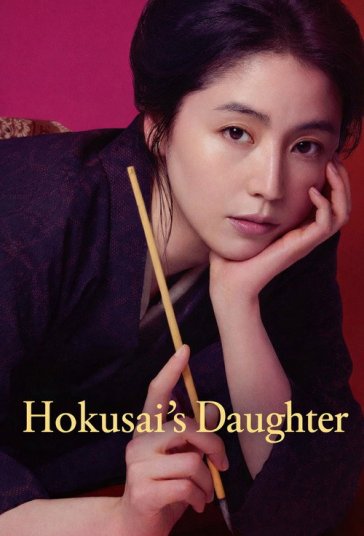 Hokusais Daughter