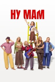 دانلود فیلم Oh Mom! سال 2026 - اوه مامان!