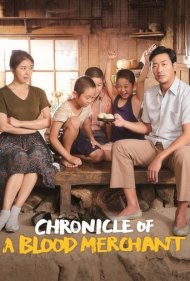 دانلود فیلم Chronicle of a Blood Merchant سال 2015 - تاریخچه یک تاجر خون