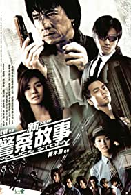 دانلود فیلم New Police Story سال 2004