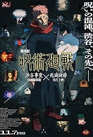 دانلود دوبله فارسی فیلم Jujutsu Kaisen: Execution سال 2025 - جوجوتسو کایزن: اعدام