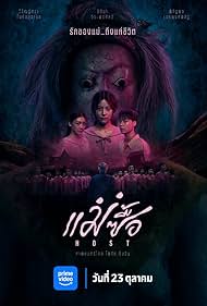 دانلود فیلم Host سال 2025 - میزبان