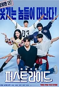 تماشای آنلاین فیلم The First Ride - اولین سفر