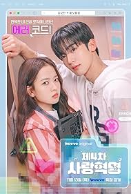 دانلود فیلم LOVE.exe سال 2025 - انقلاب چهارم عشق