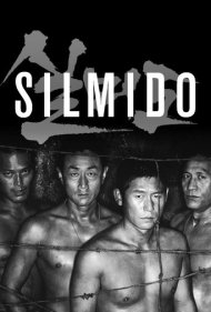 Silmido 2003