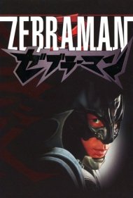 دانلود فیلم Zebraman سال 2004 - زبرامن
