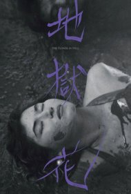 دانلود فیلم The Flower in Hell سال 1958 - گلی در جهنم