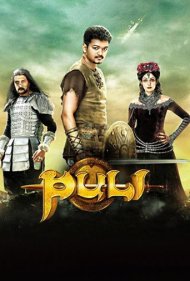 دانلود فیلم Puli سال 2015 - پولی