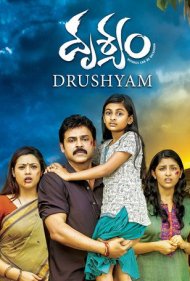 دانلود فیلم Drushyam سال 2014 - دیدگاه