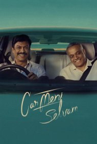 تماشای آنلاین فیلم Carmeni Selvam - طمع ثروت