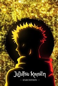 دانلود دوبله فارسی فیلم Jujutsu Kaisen: Execution سال 2025 - جوجوتسو کایزن: اعدام