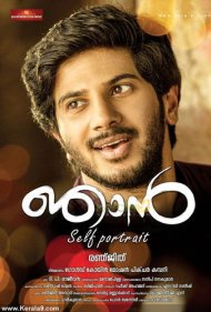 دانلود فیلم Njan سال 2014 - من