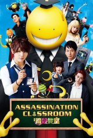 دانلود فیلم Assassination Classroom سال 2015 - کلاس آدمکشی