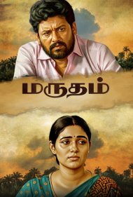 دانلود فیلم Marutham - ماروتام
