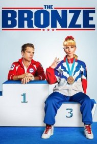 دانلود فیلم The Bronze سال 2016 - برنز