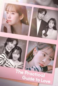 دانلود فیلم The Practical Guide to Love سال 2026 - راهنمای عملی برای عشق